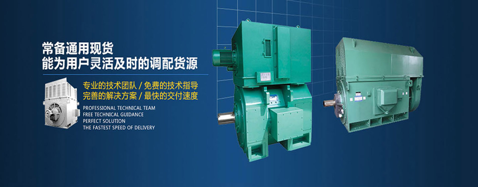 常規(guī)電機(jī)都有現(xiàn)貨